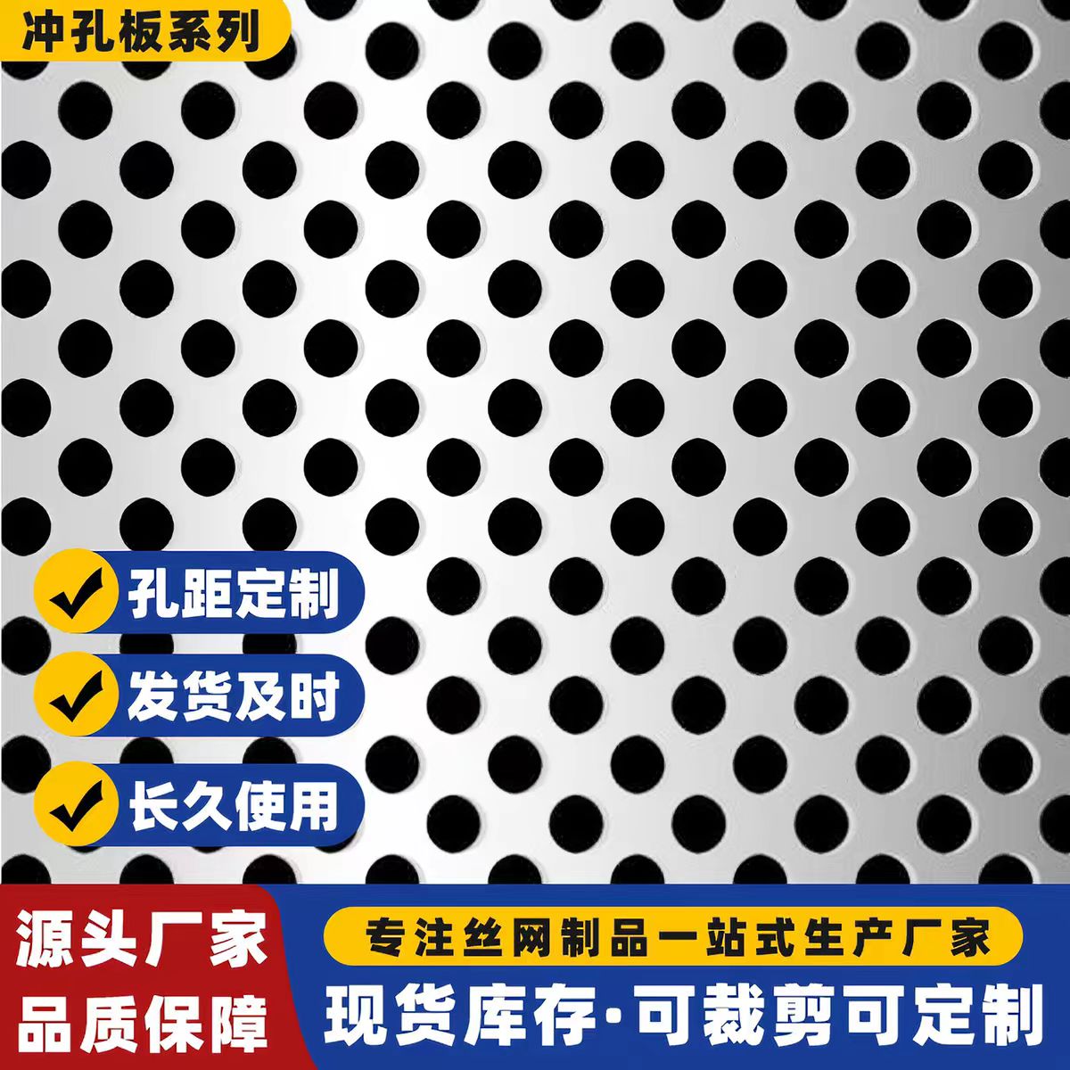 阿拉尔市不锈钢冲孔板圆孔板 - 价格