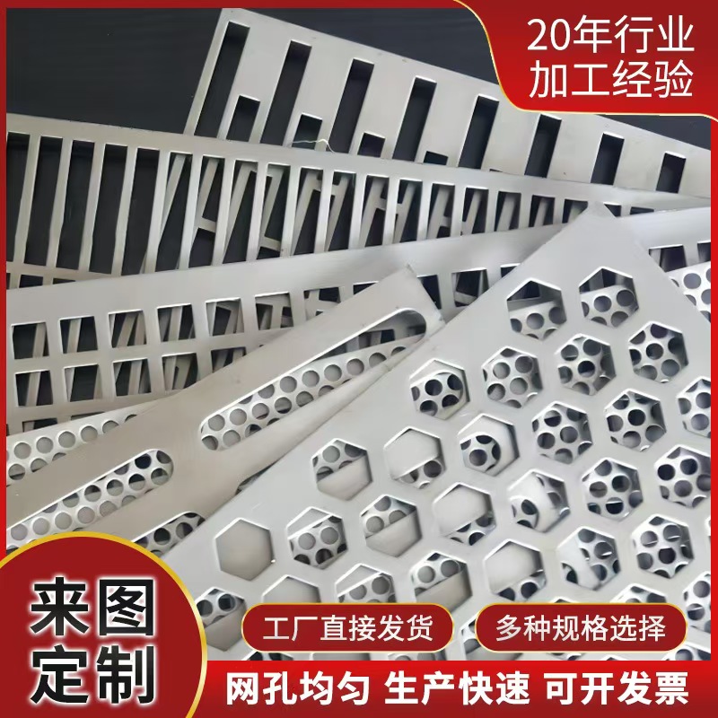 阿拉尔市筛片不锈钢筛板 - 价格