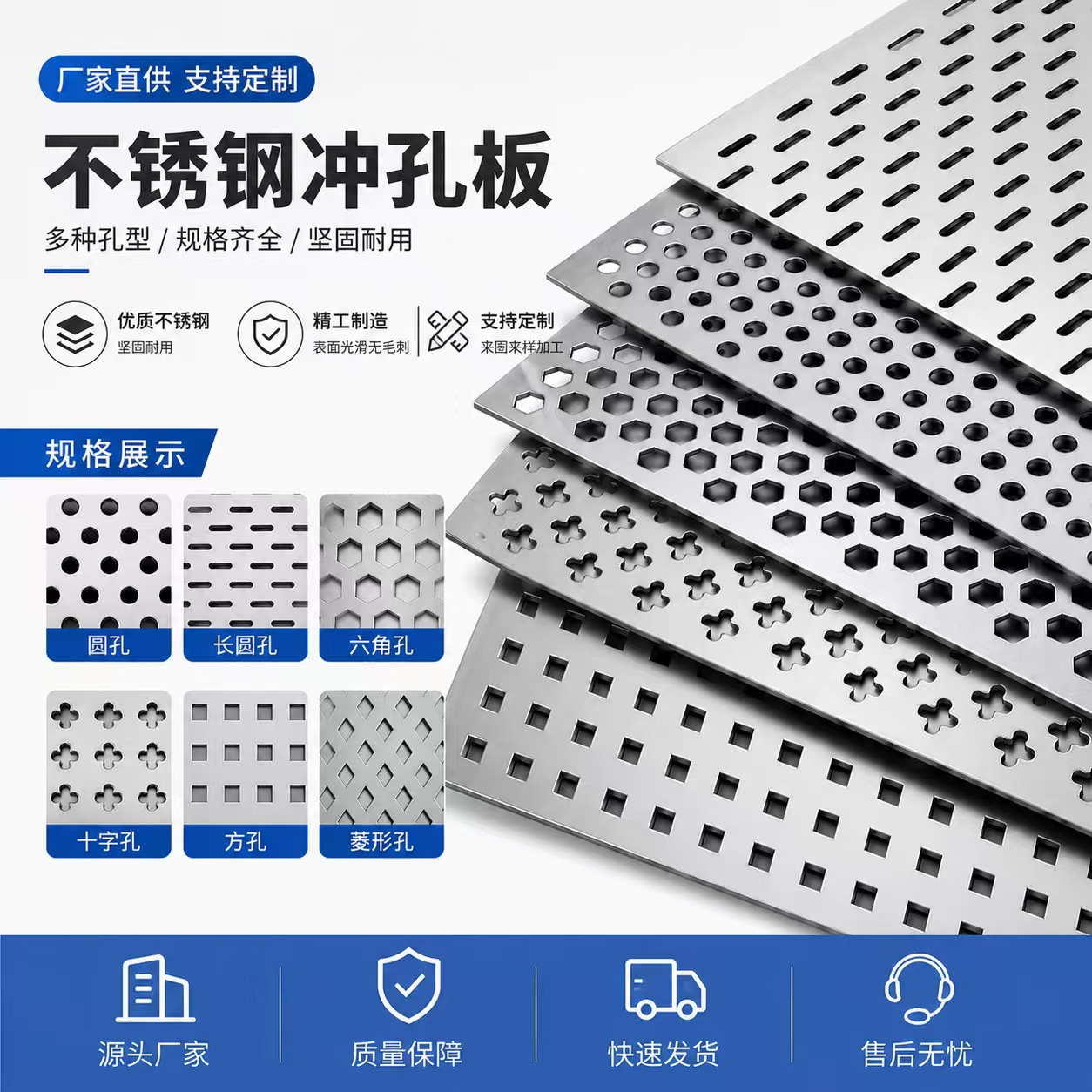 阿拉尔市铝板冲孔不锈钢冲孔板 - 方案