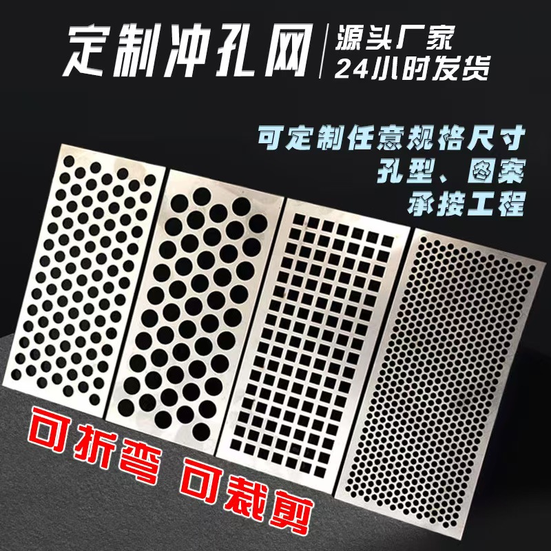 阿拉尔市镀锌冲孔板冲孔网 - 一站式服务