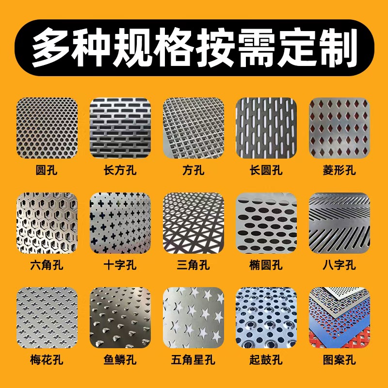 阿拉尔市冲孔板圆孔板 - 一站式服务